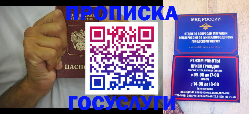 прописка от собственника в Кохме