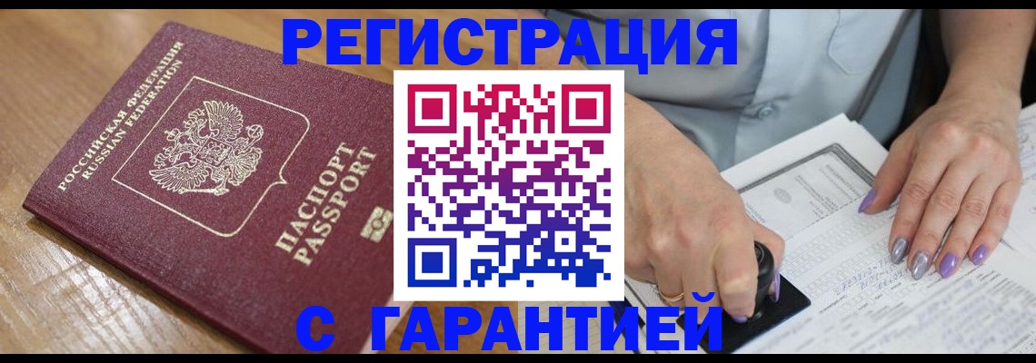 временная регистрация в Кохме